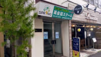 英会話スクール　SPRING（スプリング）