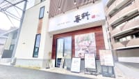 専科 横浜本店