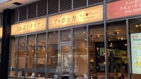 北海道イタリアン ミアボッカ キュービックプラザ新横浜店