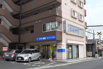 陶山歯科医院
