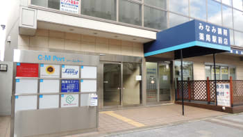 ひまわりレディースクリニック