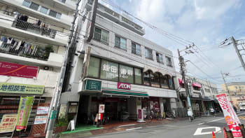 飯田歯科