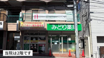 野村矯正歯科クリニック