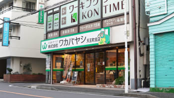 株式会社ワカバヤシ 住宅総合サービス 天王町支店