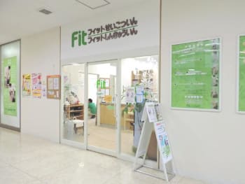 フィット鍼灸整骨院