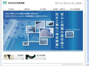 株式会社 神英興業