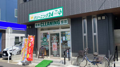 クリーニング24 中山店