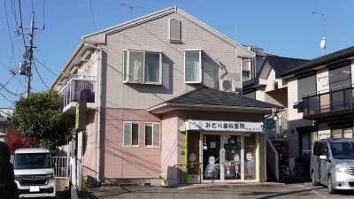 みどり歯科医院
