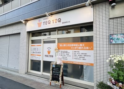 快眠整体TEQTEQ〜ドライヘッドスパ&アロマトリートメント 鶴見駅西口店