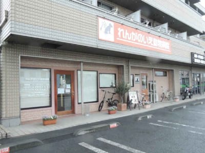 れんがのいえ動物病院