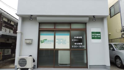 たまプラ整体院
