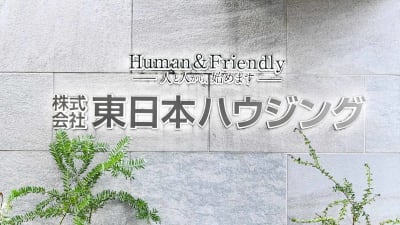 株式会社東日本ハウジング