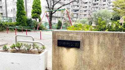 今井町公園(イマイチョウコウエン)