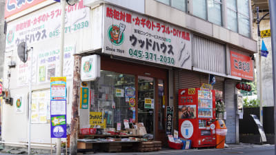 有限会社ウッドハウス