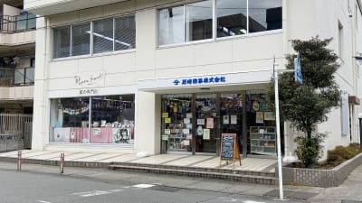 紙の専門店 ペーパーフリークス