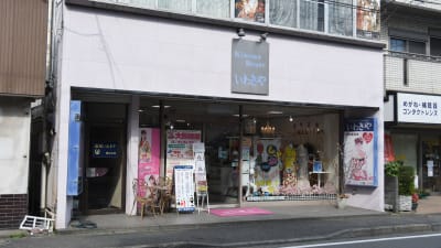 （株）いわきや