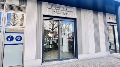 おおご泌尿器科クリニック