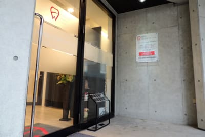 藤が丘デンタルクリニック