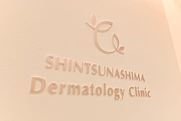 新綱島 皮ふのクリニック