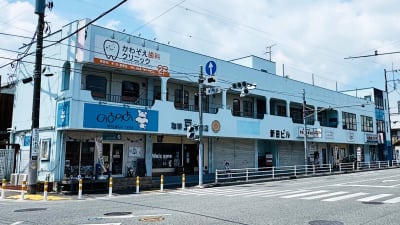かわぞえ歯科クリニック