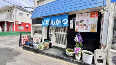 かつ亭