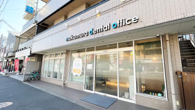 なかむら歯科・矯正・口腔外科