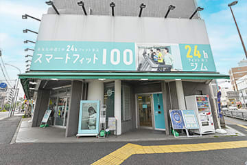 スマートフィット100 横浜天王町店（24時間トレーニングジム）