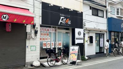 Fit4u(フィットフォーユー) パーソナルジム 白楽店