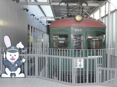 電車とバスの博物館