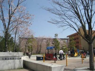 久地ふれあい公園