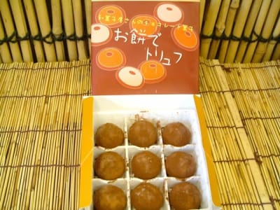 和菓子工房『三吉野』