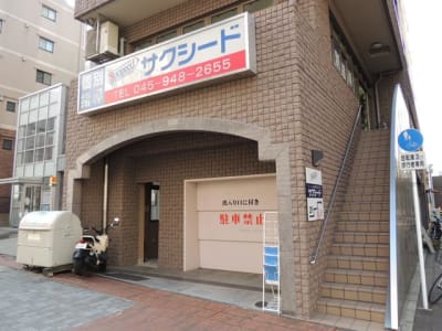 個別指導学院サクシード  センター南校