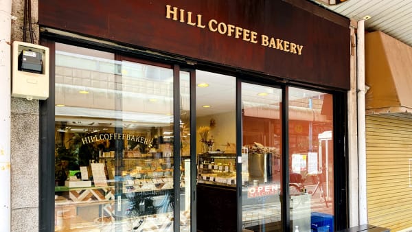 HILL COFFEE BAKERY