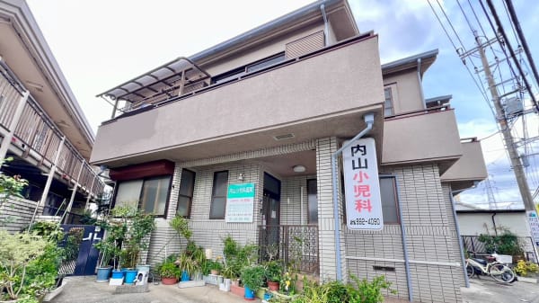 内山小児科医院