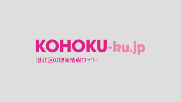 新横浜循環器科・内科