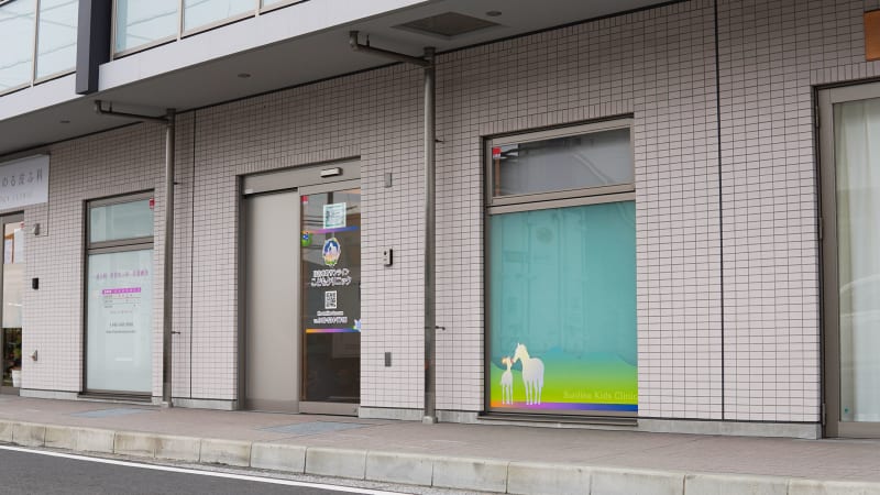 日吉本町サンラインこどもクリニック