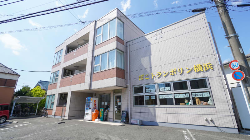 ぽこトランポリン横浜
