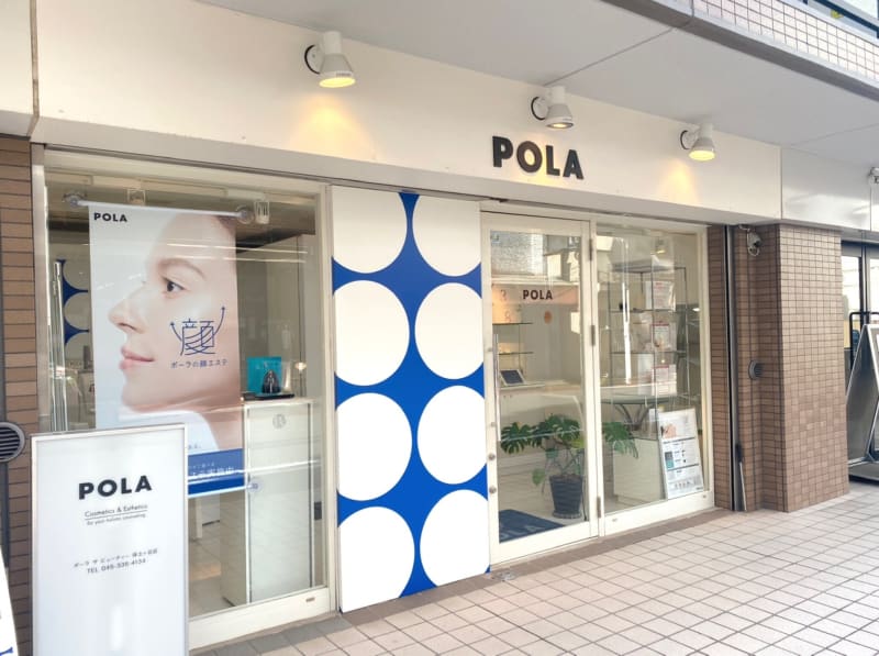 POLA THE BEAUTY 保土ヶ谷店