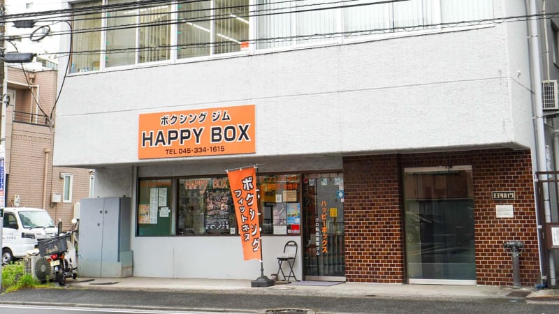 ハッピーボックスジム