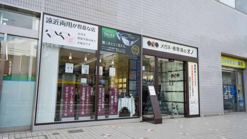 メガネのオノ