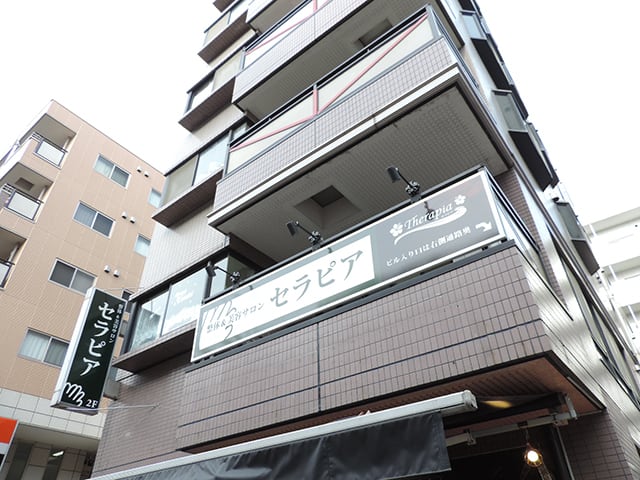 整体&美容サロン セラピアセンター北店