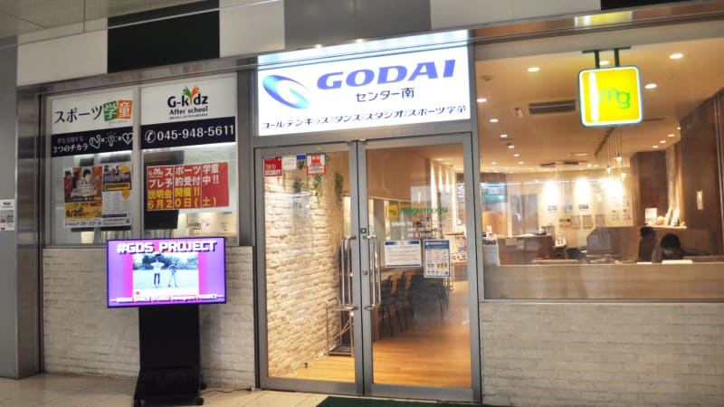 GODAI SPORTS SARADA