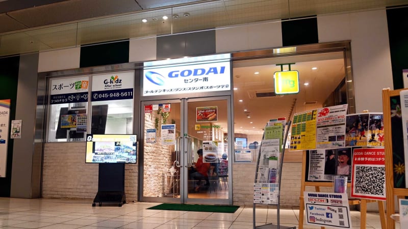 GODAI DANCE STUDIO センター南　都筑
