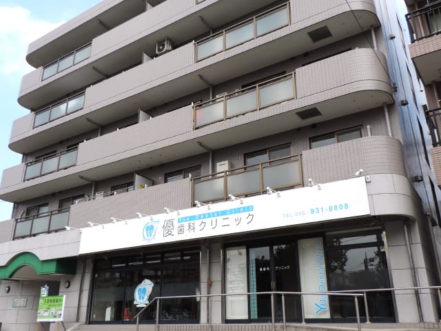 優歯科クリニック