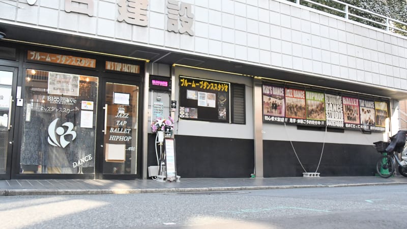 Bloomove Dance Studio(ブルームーブダンススタジオ)