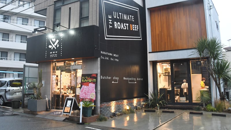 中山肉店
