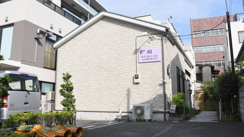 藤間恵都子・翔央日本舞踊教室（藤間流）保土ヶ谷教室