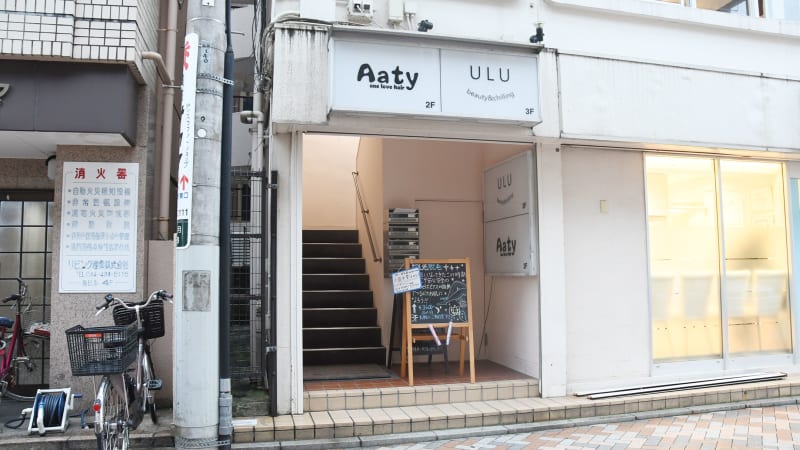 エステサロン ウル（ULU）
