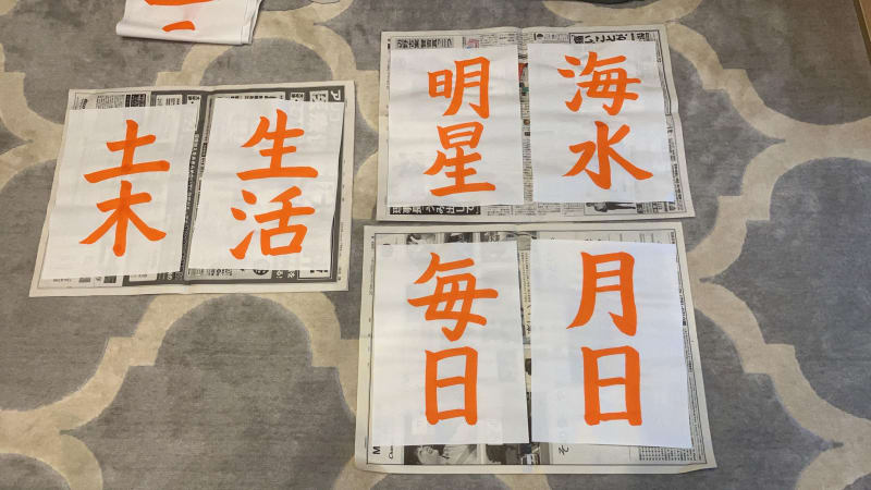 ねこ習字教室