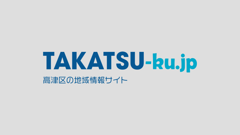 高津駅前なかしま皮ふ科クリニック